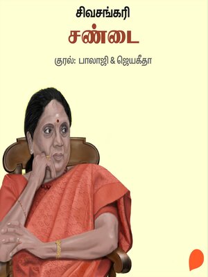 cover image of Sandai